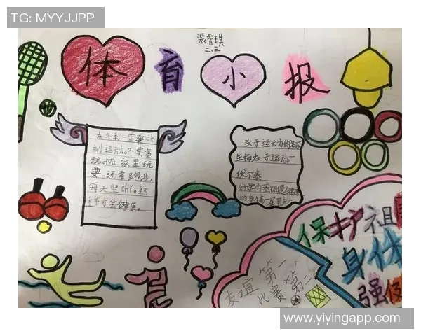健康生活从体育锻炼开始手抄报简笔画创意展示与分享